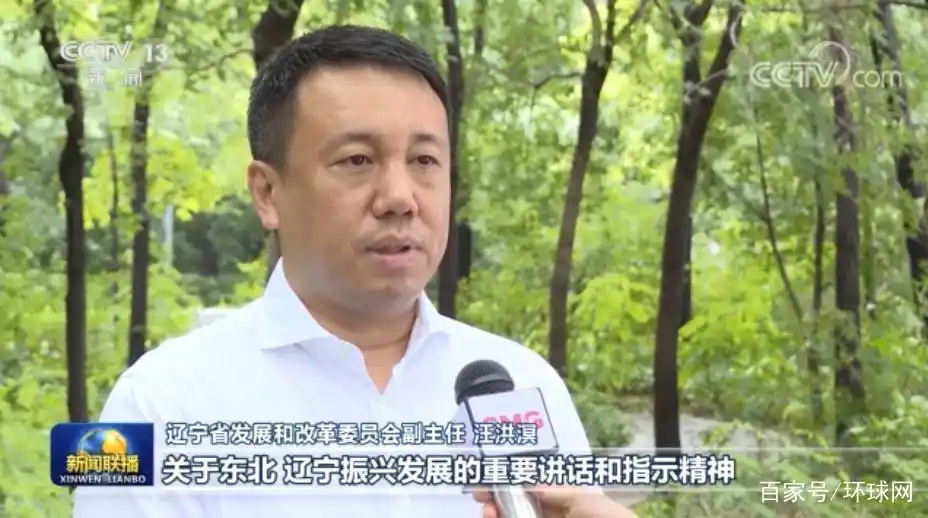 辽宁老工业基地振兴发展_今晚辽宁新闻联播视频_辽宁全面振兴全方位振兴