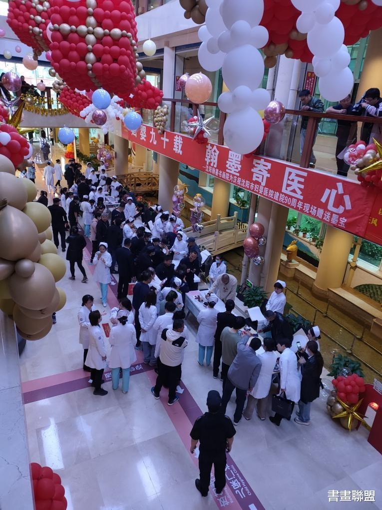 沈阳市妇婴医院90周年庆_讲述妇婴故事有奖征集活动_沈阳市妇婴医院生殖
