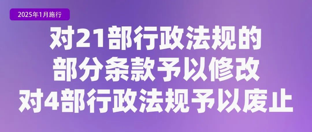 2025年新法律法规实施时间表_出版管理条例2025_延迟退休年龄新规定解读