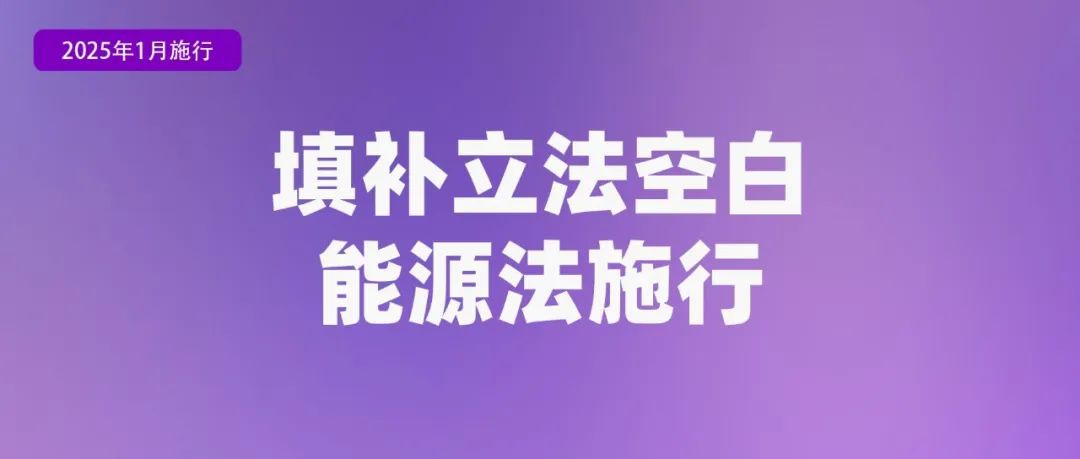2025年新法律法规实施时间表_延迟退休年龄新规定解读_出版管理条例2025