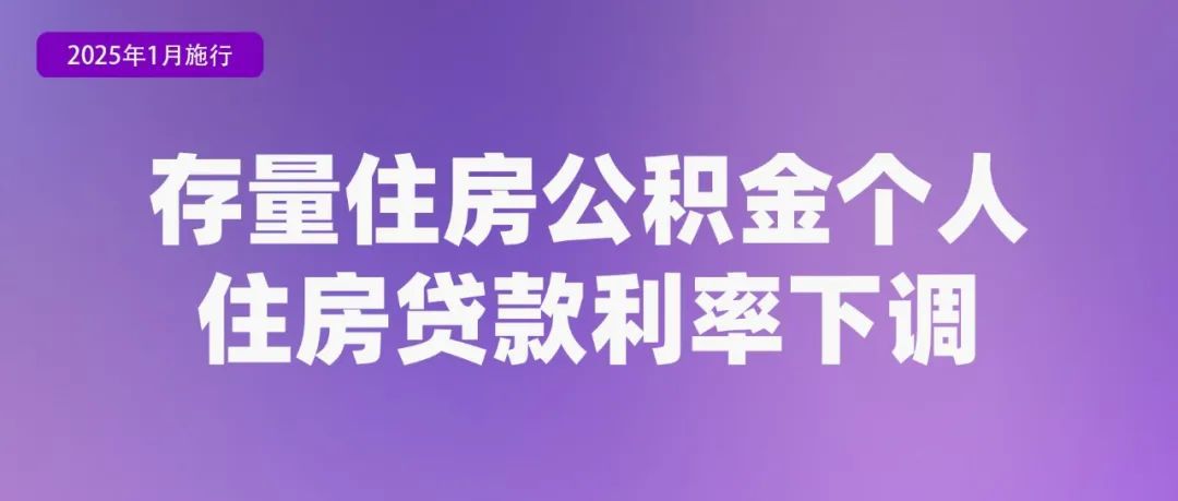 延迟退休年龄新规定解读_出版管理条例2025_2025年新法律法规实施时间表