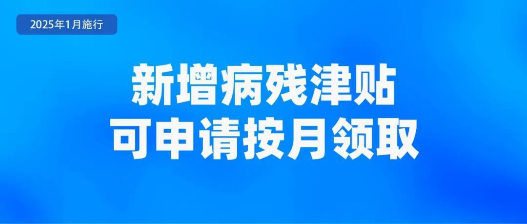2025年新法律法规实施时间表_延迟退休年龄新规定解读_出版管理条例2025