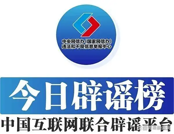 “医保可报销药品仅占2%”纯属谣言——今日辟谣（2025年10月10日）