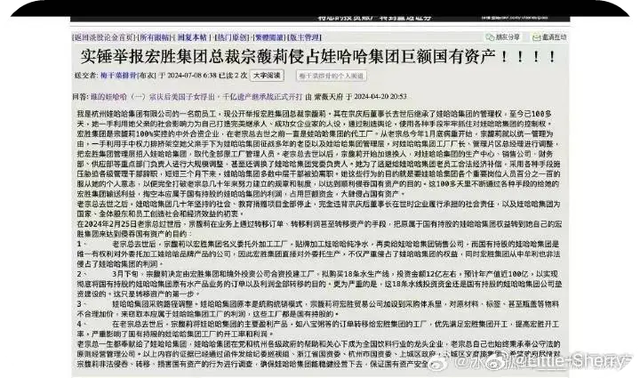 宗馥莉娃哈哈辞职事件_娃哈哈集团副董事长宗馥莉辞职真相_娃哈哈回应宗馥莉辞职:属实