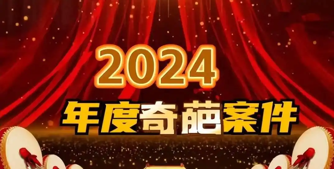 男子刷短视频发现妻子再婚真相_奇葩新闻标题_奇葩新闻盘点