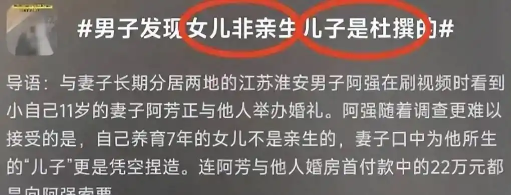 奇葩新闻标题_奇葩新闻盘点_男子刷短视频发现妻子再婚真相