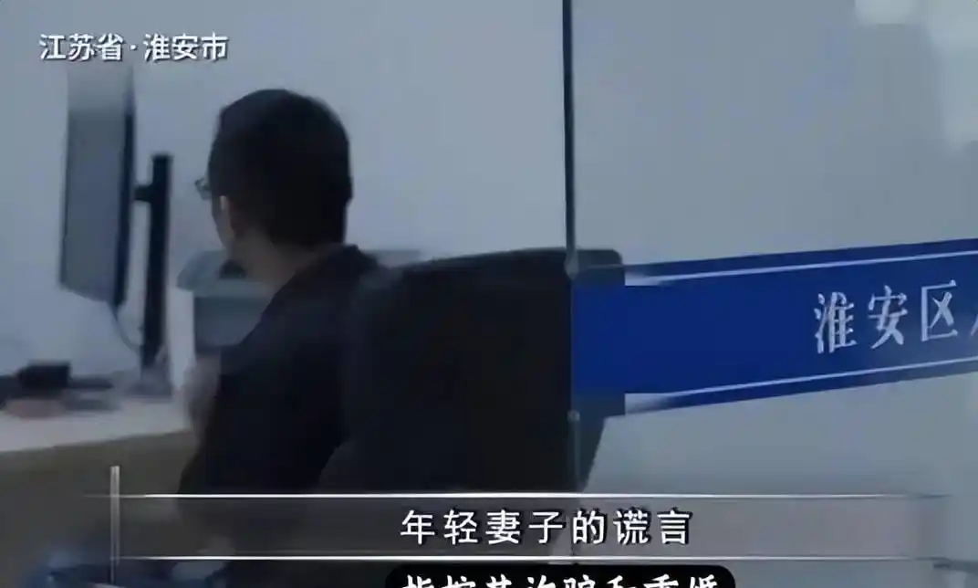 奇葩新闻盘点_奇葩新闻标题_男子刷短视频发现妻子再婚真相