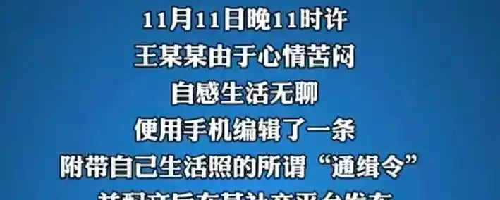 男子刷短视频发现妻子再婚真相_奇葩新闻盘点_奇葩新闻标题