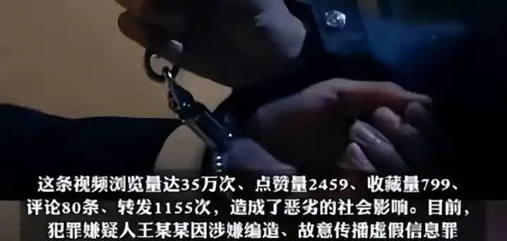 奇葩新闻标题_男子刷短视频发现妻子再婚真相_奇葩新闻盘点