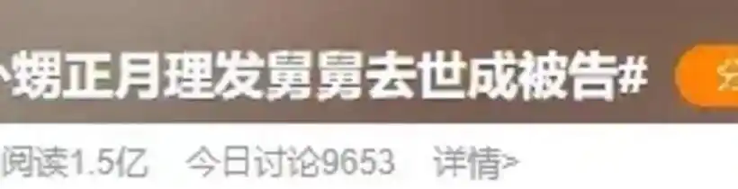 奇葩新闻盘点_奇葩新闻标题_男子刷短视频发现妻子再婚真相