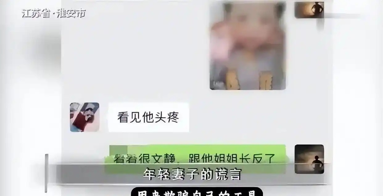 男子刷短视频发现妻子再婚真相_奇葩新闻盘点_奇葩新闻标题