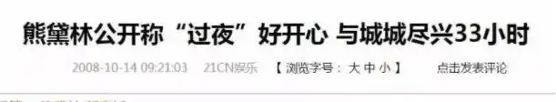 毒舌港媒标题_港媒标题党_奇葩新闻标题
