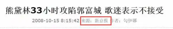 奇葩新闻标题_港媒标题党_毒舌港媒标题