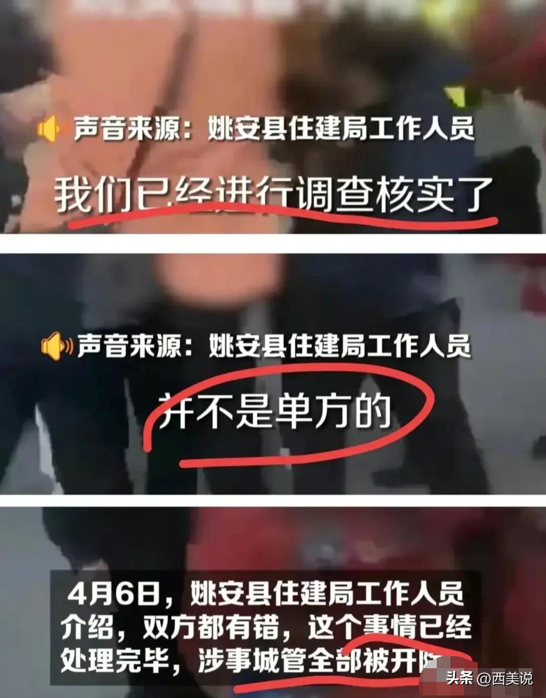 城管踩头_女城管踩手事件_云南卖菜老头被城管按地上