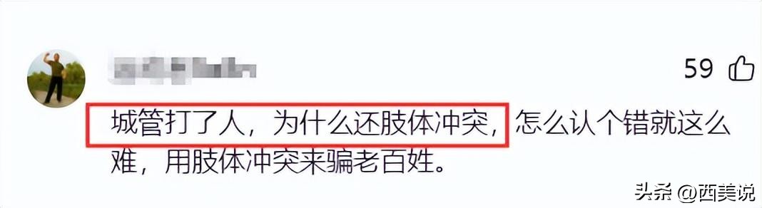 女城管踩手事件_城管踩头_云南卖菜老头被城管按地上