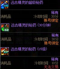 【攻略：升级指南】助你快速升到115！新版本升级与初期规划指南9