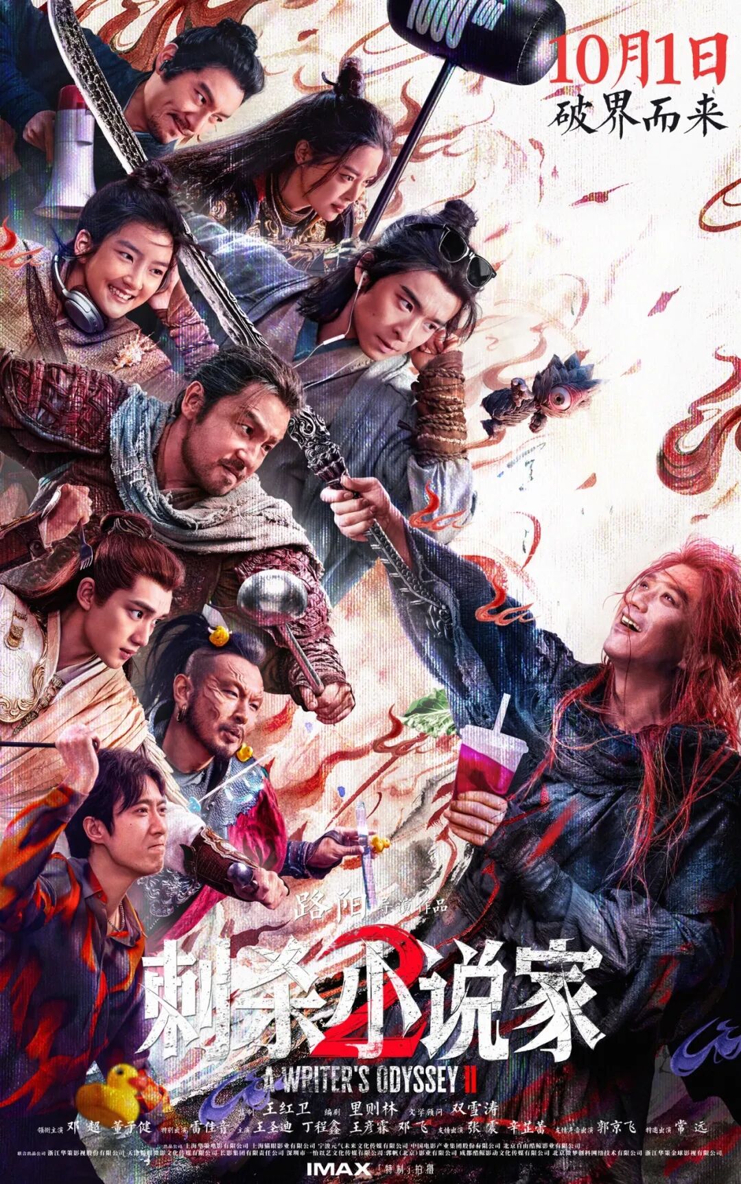 2023国庆新片上映列表_国庆档电影推荐_最近新上映的动作电影