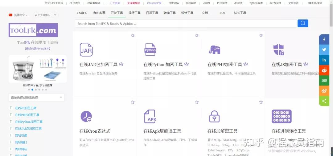 资源网站大全_实用工具网站推荐_有什么好网站 你懂得