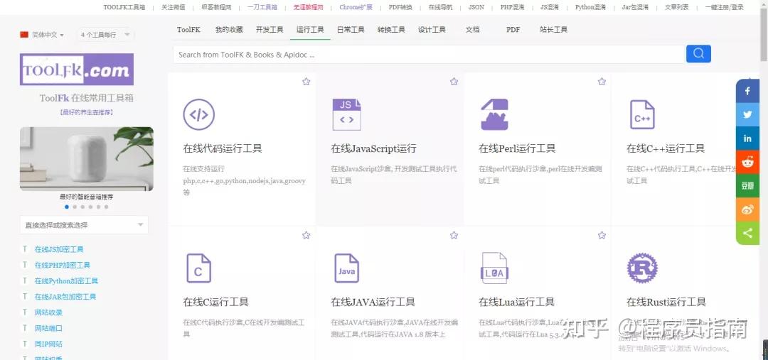 有什么好网站 你懂得_资源网站大全_实用工具网站推荐