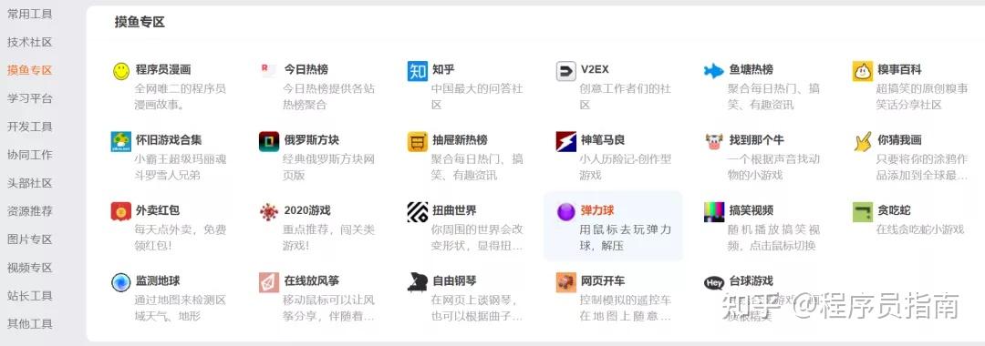 有什么好网站 你懂得_资源网站大全_实用工具网站推荐