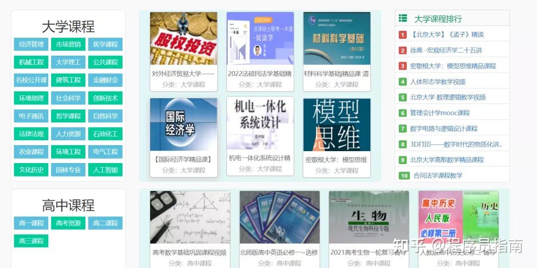 资源网站大全_实用工具网站推荐_有什么好网站 你懂得