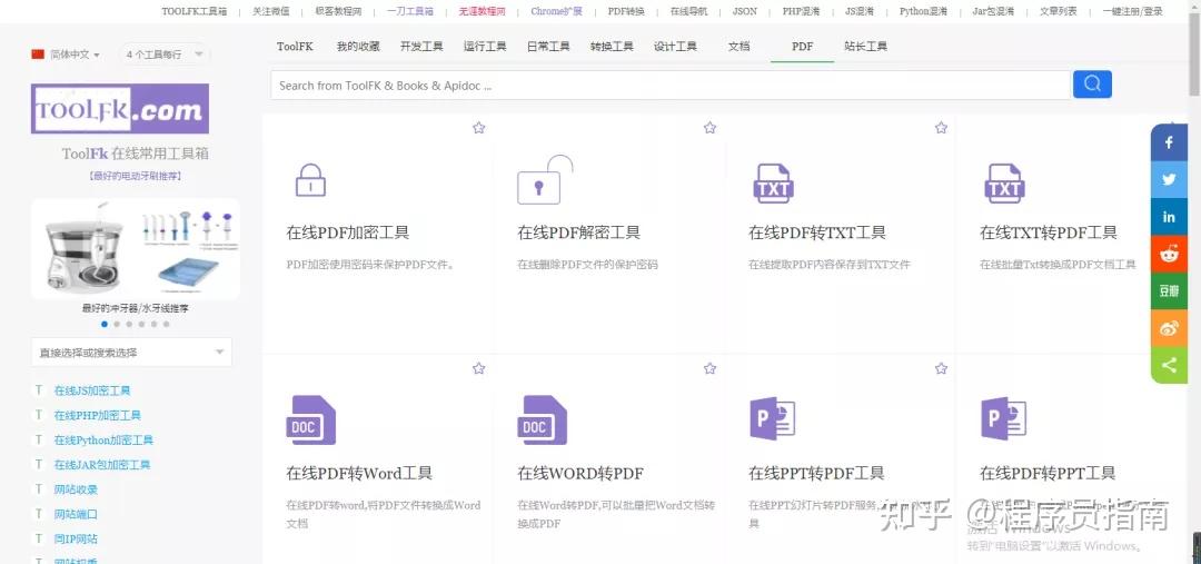 有什么好网站 你懂得_实用工具网站推荐_资源网站大全