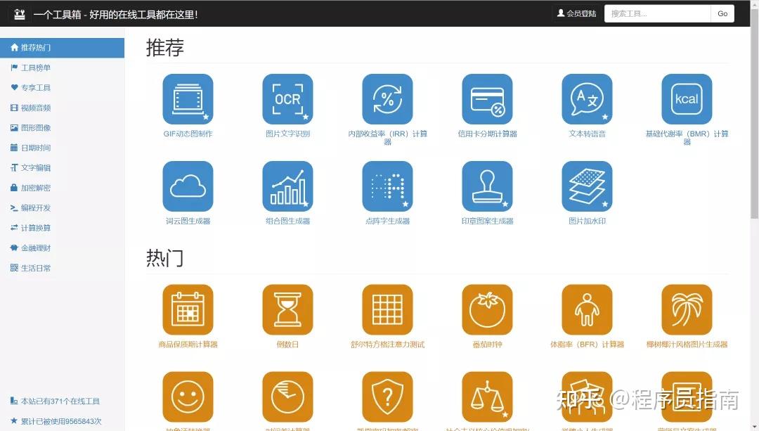 资源网站大全_有什么好网站 你懂得_实用工具网站推荐