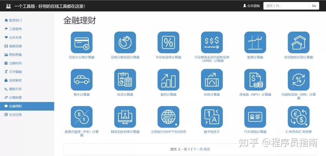 有什么好网站 你懂得_实用工具网站推荐_资源网站大全