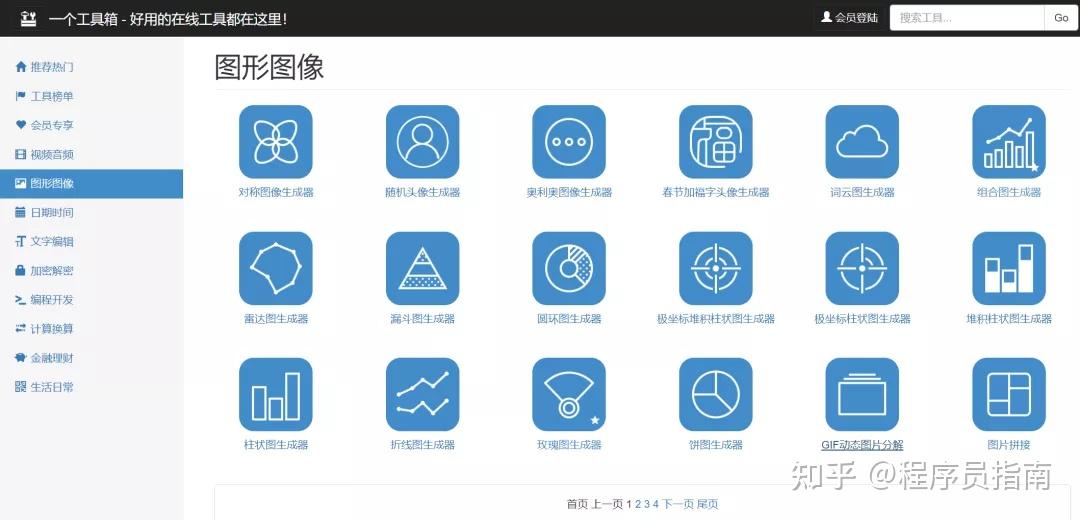 有什么好网站 你懂得_实用工具网站推荐_资源网站大全