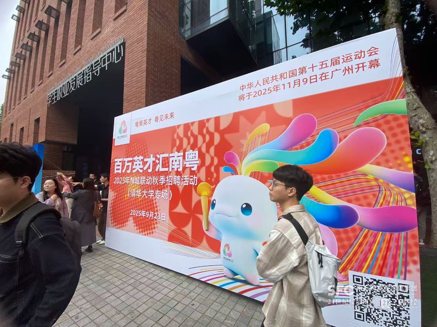 秋招、考编新机遇：跨省揽才火热，多地松绑“35岁门槛”