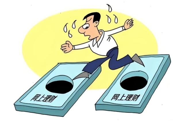 微信公众号盈利平台_虚假投资理财骗局_识别虚假投资理财