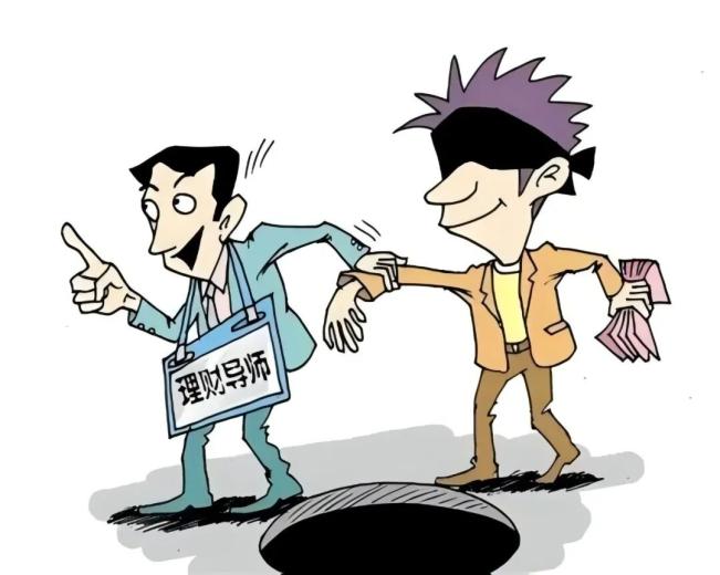 虚假投资理财骗局_识别虚假投资理财_微信公众号盈利平台