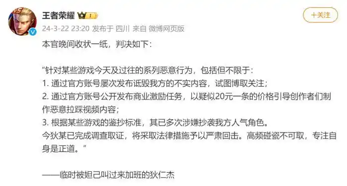 网易阴阳师律师函 腾讯王者荣耀侵权 腾讯回应阴阳师律师函_起诉王者荣耀的律师贴吧独家回应