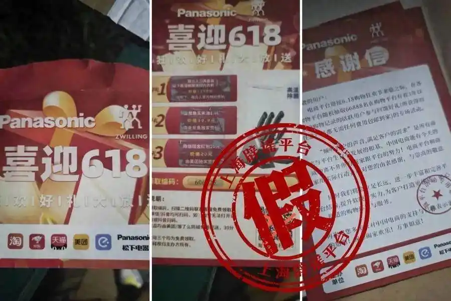 618购物节新闻_上海618电商大促 奖品红包 真假辨别_平台促销 优惠券 虚假宣传