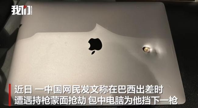 男子国外遭抢劫 电脑挡下一枪
