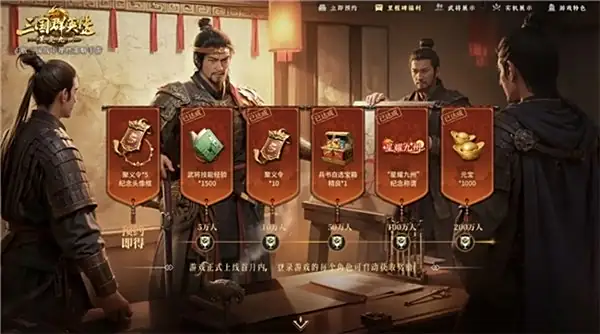 三国群英传策定九州 公测 亿元补贴 免单自由开打_手机三国单机游戏大全