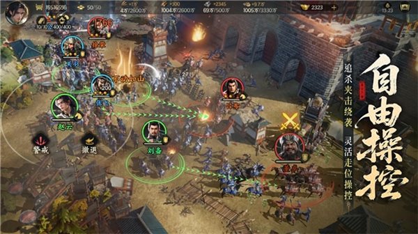 手机三国单机游戏大全_三国群英传策定九州 公测 亿元补贴 免单自由开打