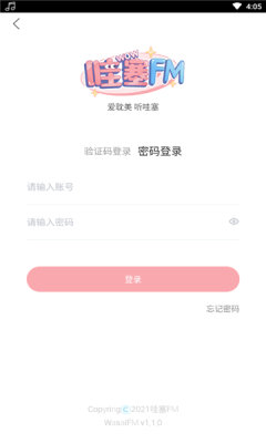哇塞fm下载免费2025最新版APP