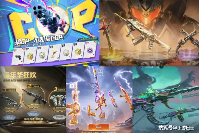 穿越火线枪战王者嘉年华福利：三大夺宝领50连抽，COP全民领取！