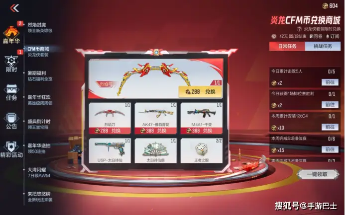 CF手游火线嘉年华活动_cf领枪活动_CF手游全民COP活动
