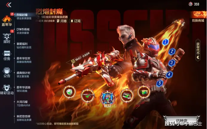 CF手游全民COP活动_CF手游火线嘉年华活动_cf领枪活动