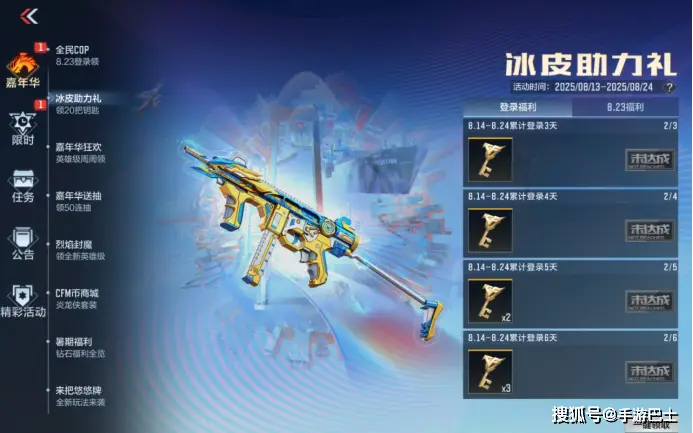 CF手游火线嘉年华活动_CF手游全民COP活动_cf领枪活动