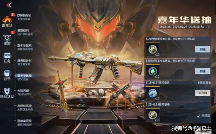 cf领枪活动_CF手游火线嘉年华活动_CF手游全民COP活动