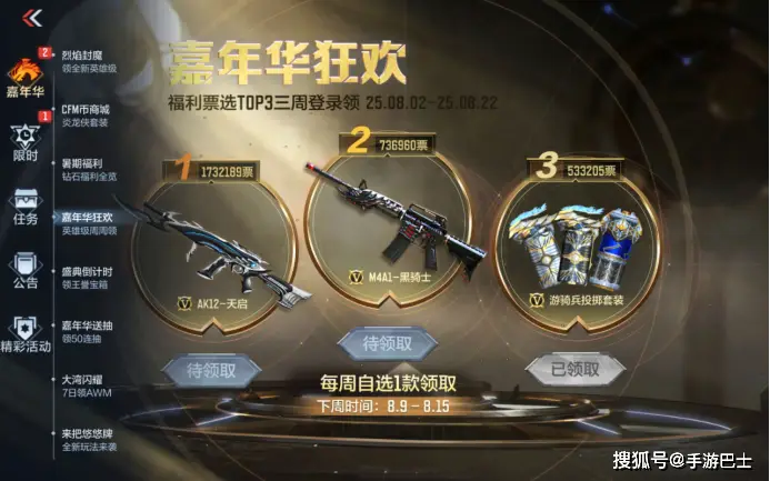 CF手游全民COP活动_cf领枪活动_CF手游火线嘉年华活动