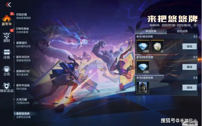 cf领枪活动_CF手游全民COP活动_CF手游火线嘉年华活动