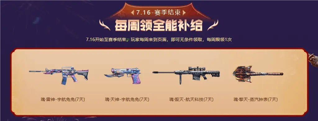 CFer一枪封神排位赛季活动_cf领枪活动_排位胜场奖励活动M14EBR-玄武