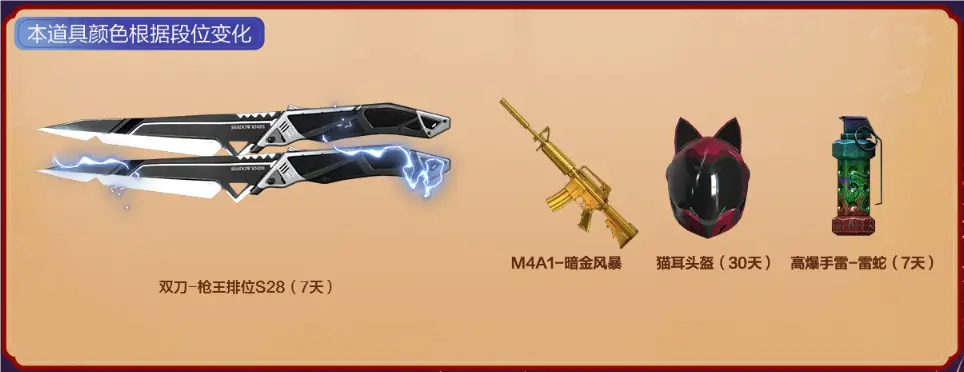 排位胜场奖励活动M14EBR-玄武_cf领枪活动_CFer一枪封神排位赛季活动