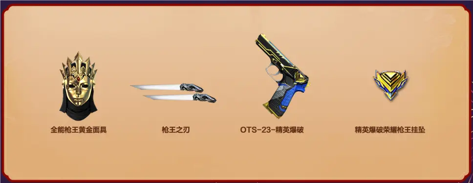 排位胜场奖励活动M14EBR-玄武_CFer一枪封神排位赛季活动_cf领枪活动