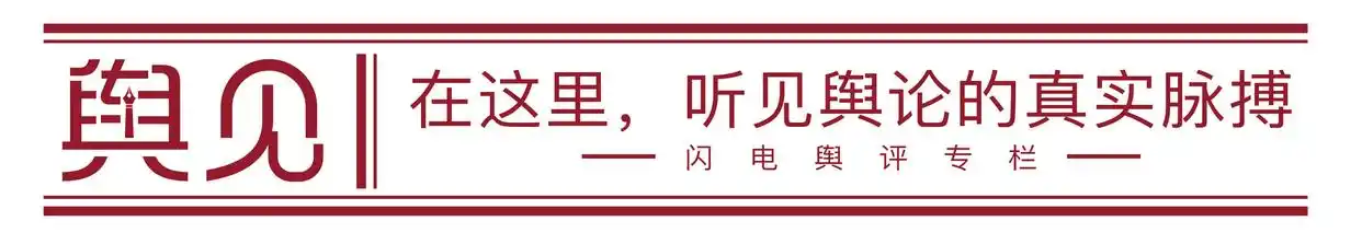 舆见丨“职业弹幕人”首案落地，直播间的“水军狂欢”该降温了