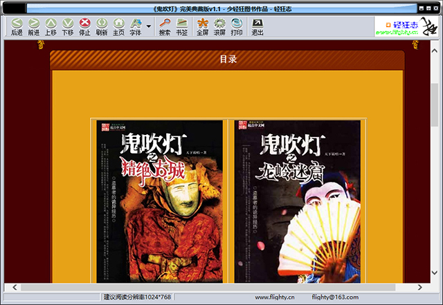 鬼吹灯完美典藏版下载_鬼吹灯小说全集手机版_水银的小说哪个软件可以看